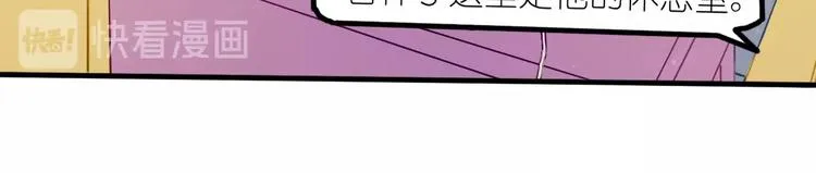 第10话 可以相信他吗？ 第59页