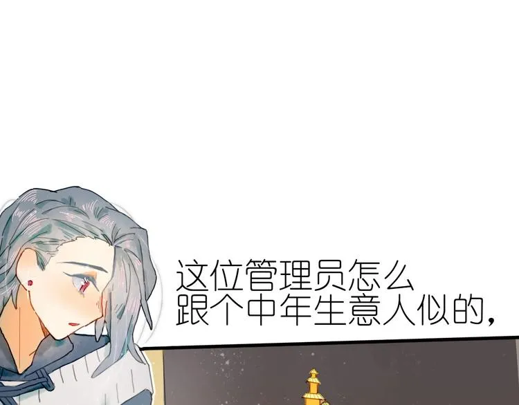 第10话 可以相信他吗？ 第60页