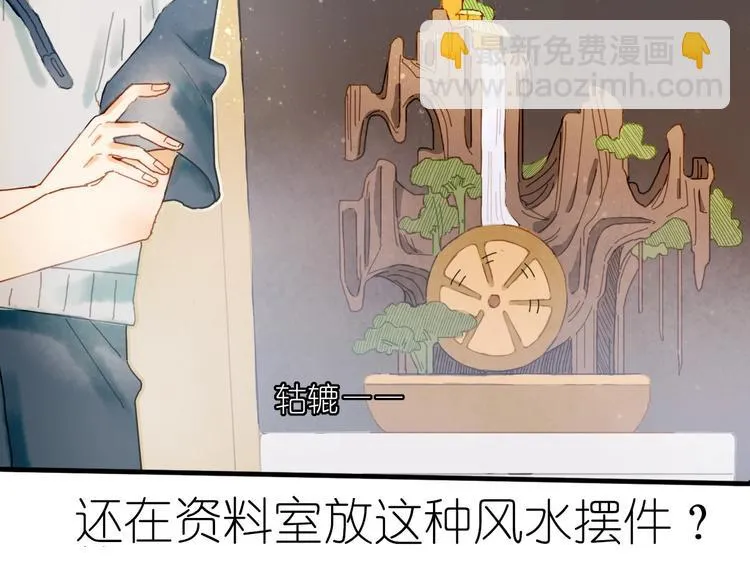 第10话 可以相信他吗？ 第61页