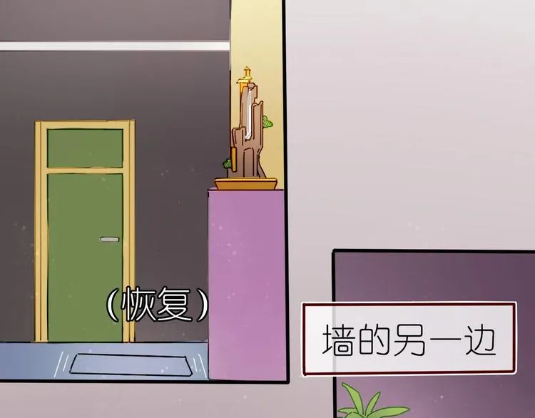 第10话 可以相信他吗？ 第65页