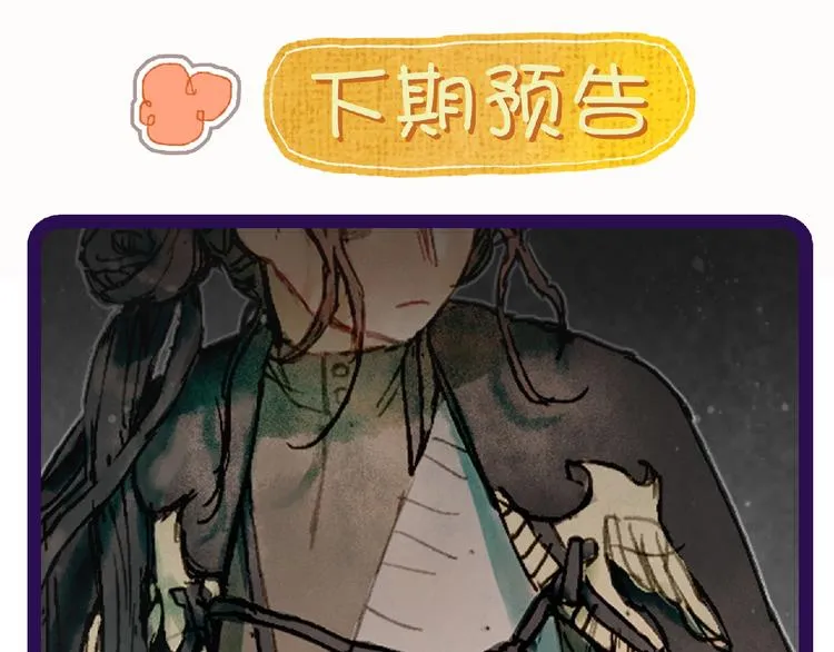 第10话 可以相信他吗？ 第69页