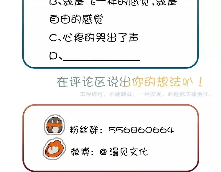 第10话 可以相信他吗？ 第72页
