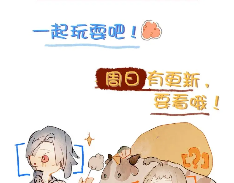 第10话 可以相信他吗？ 第73页