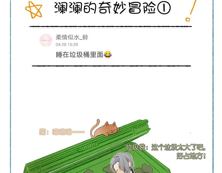 番外 劳动节特辑 第6页