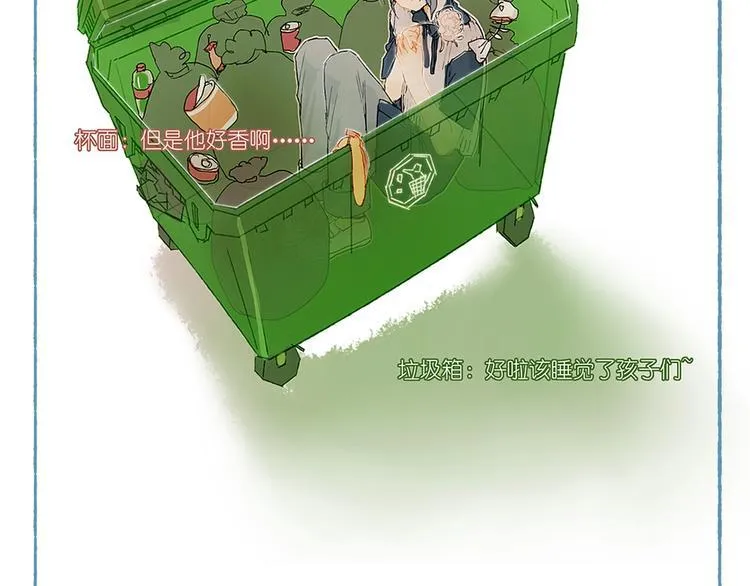 番外 劳动节特辑 第7页