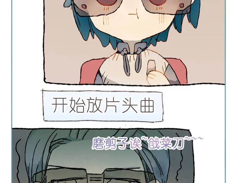番外 劳动节特辑 第23页