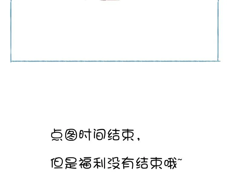 番外 劳动节特辑 第28页