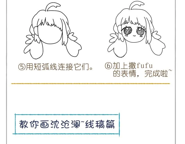 番外 劳动节特辑 第31页