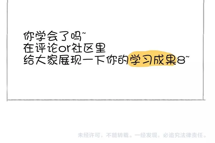 番外 劳动节特辑 第33页