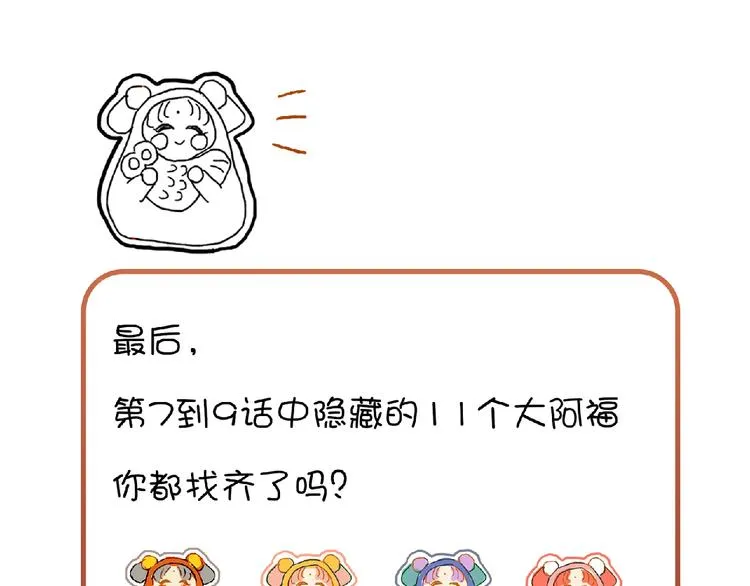番外 劳动节特辑 第34页