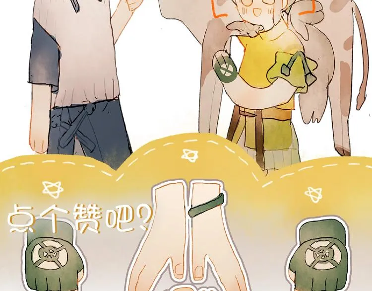 番外 劳动节特辑 第38页
