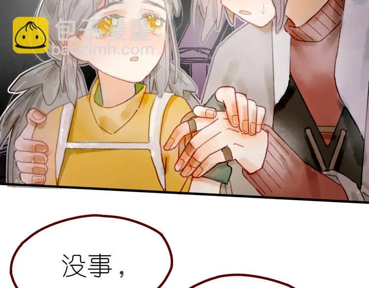 第9话 姐妹为你撑腰 第11页