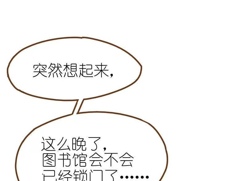 第9话 姐妹为你撑腰 第16页