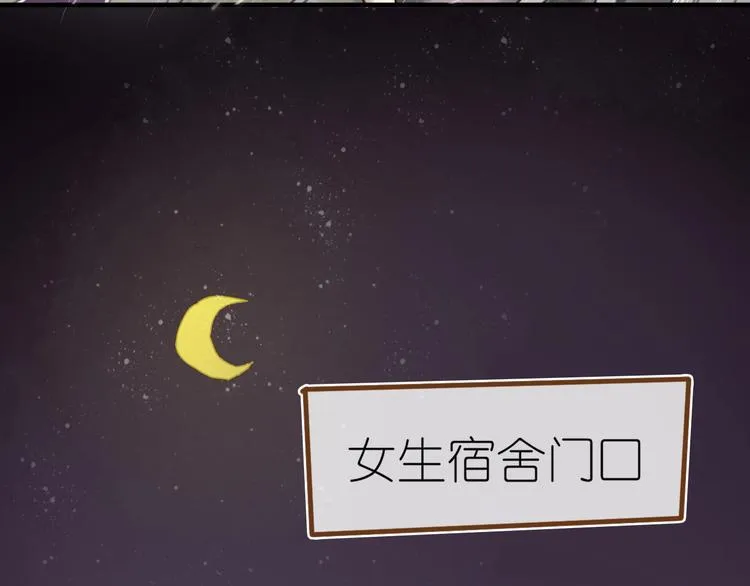 第9话 姐妹为你撑腰 第34页
