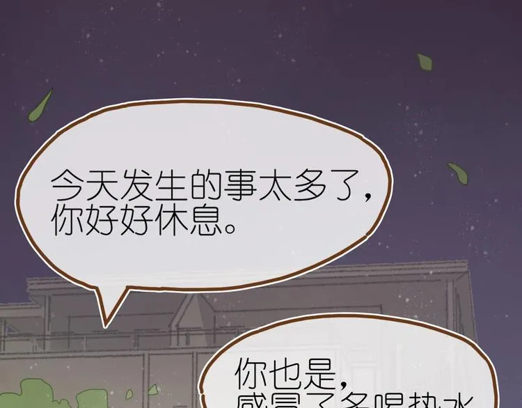 第9话 姐妹为你撑腰 第35页
