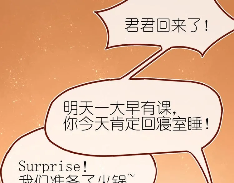 第9话 姐妹为你撑腰 第58页