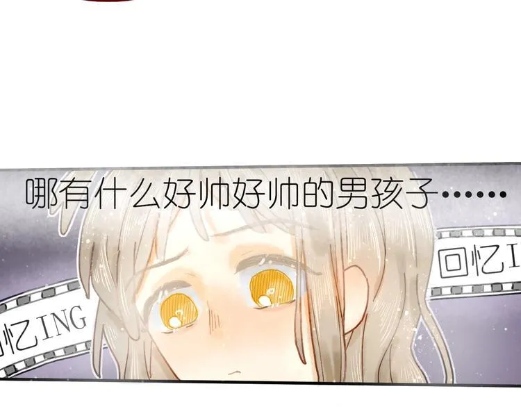 第9话 姐妹为你撑腰 第90页