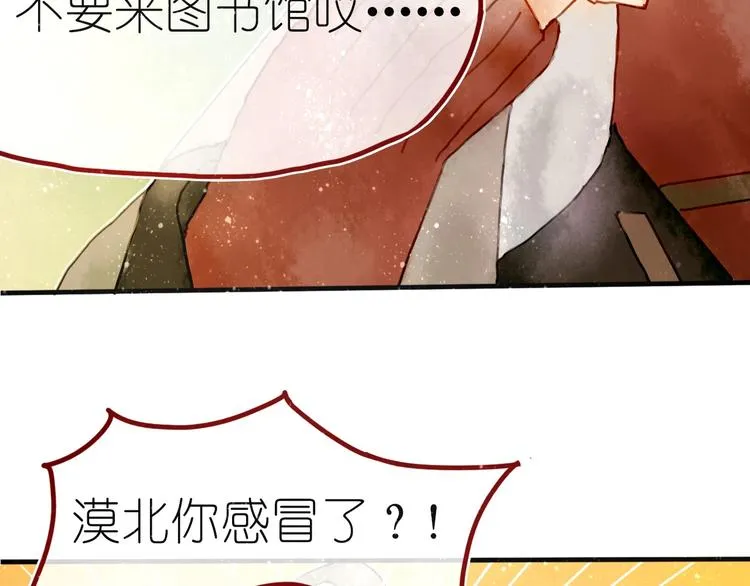 第7话 图书馆内遇怪象 第31页