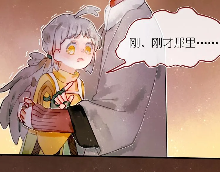 第7话 图书馆内遇怪象 第78页