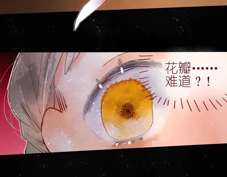 第7话 图书馆内遇怪象 第82页