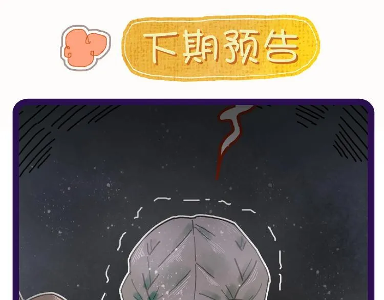 第7话 图书馆内遇怪象 第84页