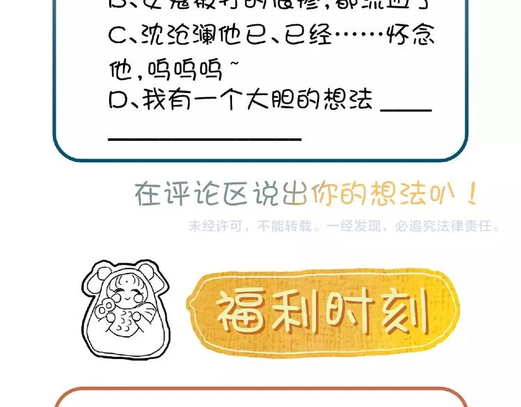 第7话 图书馆内遇怪象 第87页