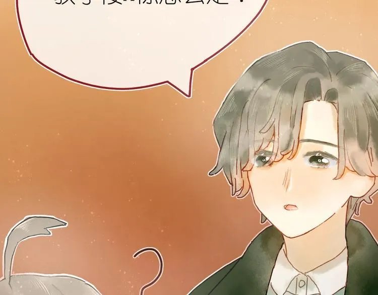 第6话 忽遇旧人 第53页