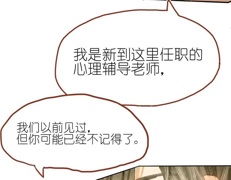 第6话 忽遇旧人 第62页