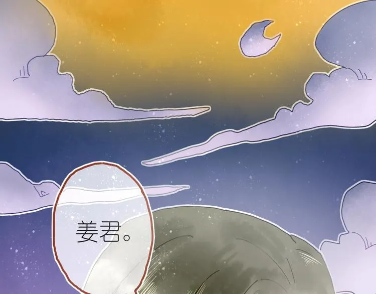 第6话 忽遇旧人 第67页
