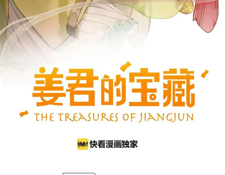 第5话 你对我有点坏 第3页