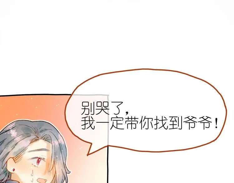 第5话 你对我有点坏 第10页