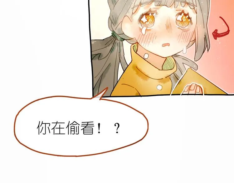 第5话 你对我有点坏 第12页