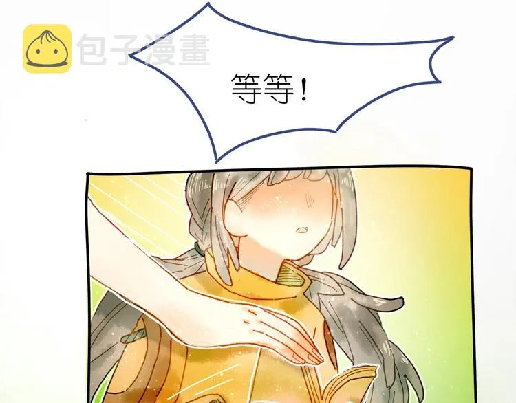 第5话 你对我有点坏 第13页