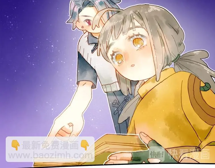 第5话 你对我有点坏 第20页