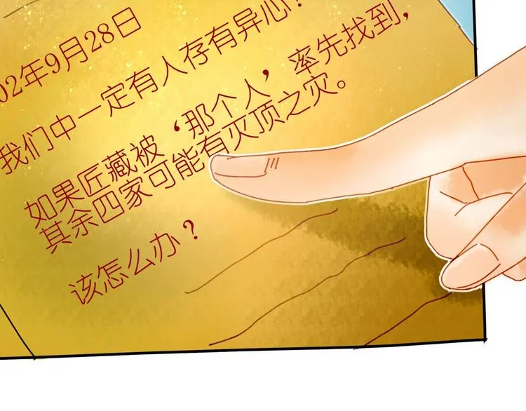 第5话 你对我有点坏 第22页