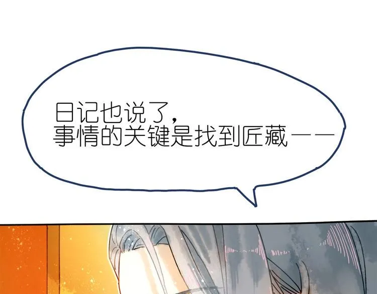 第5话 你对我有点坏 第31页