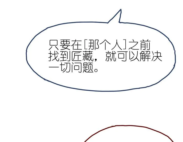 第5话 你对我有点坏 第33页