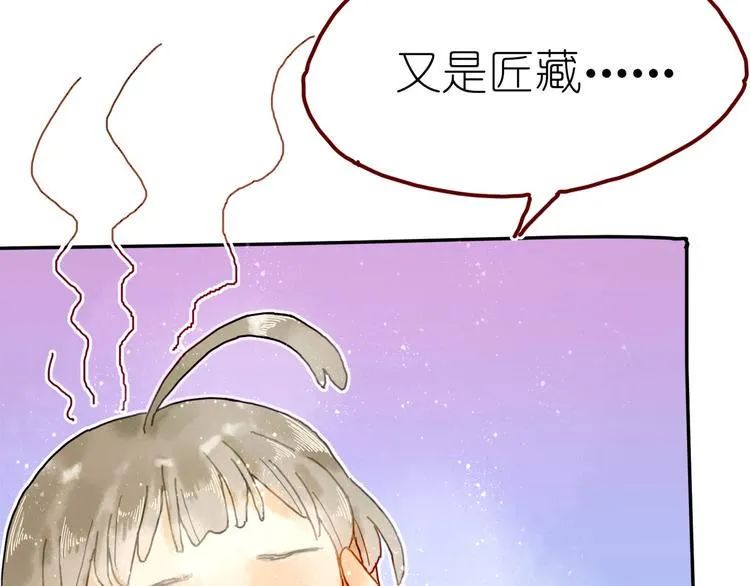第5话 你对我有点坏 第34页
