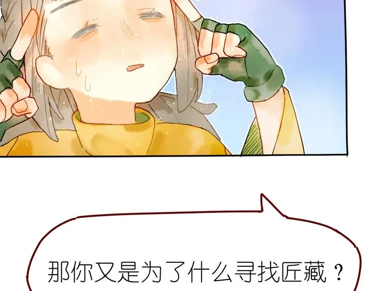 第5话 你对我有点坏 第35页