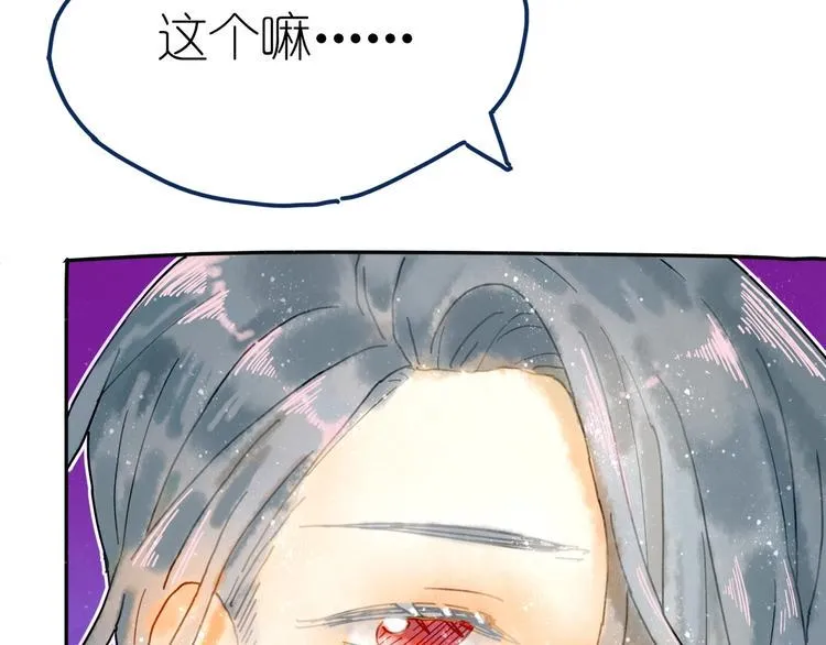 第5话 你对我有点坏 第37页