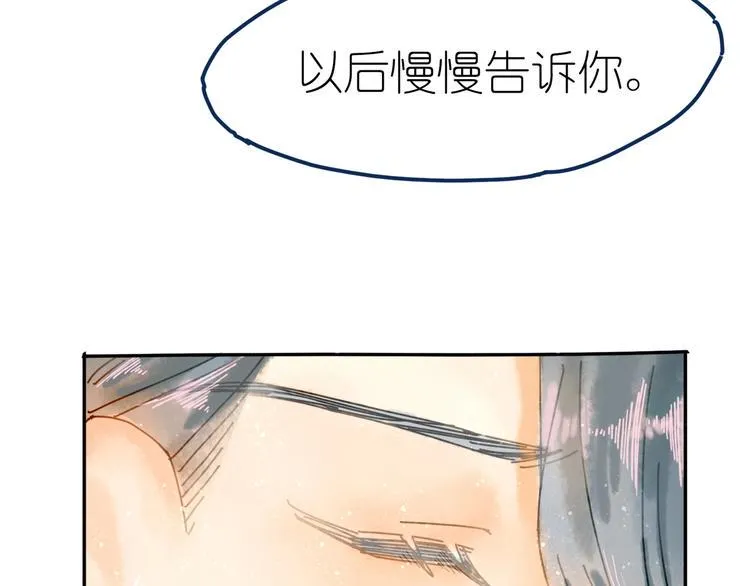 第5话 你对我有点坏 第39页