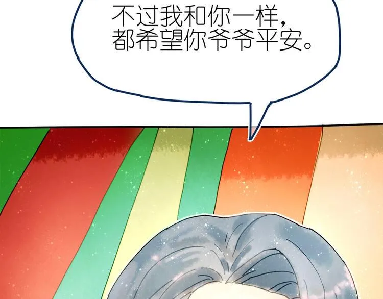 第5话 你对我有点坏 第41页
