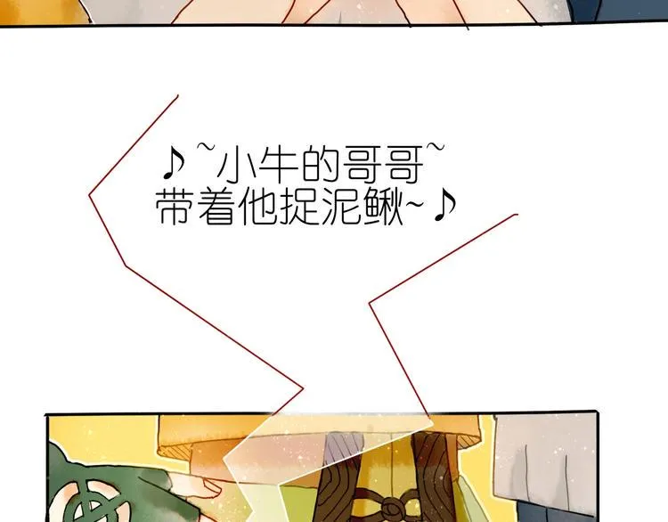 第5话 你对我有点坏 第44页