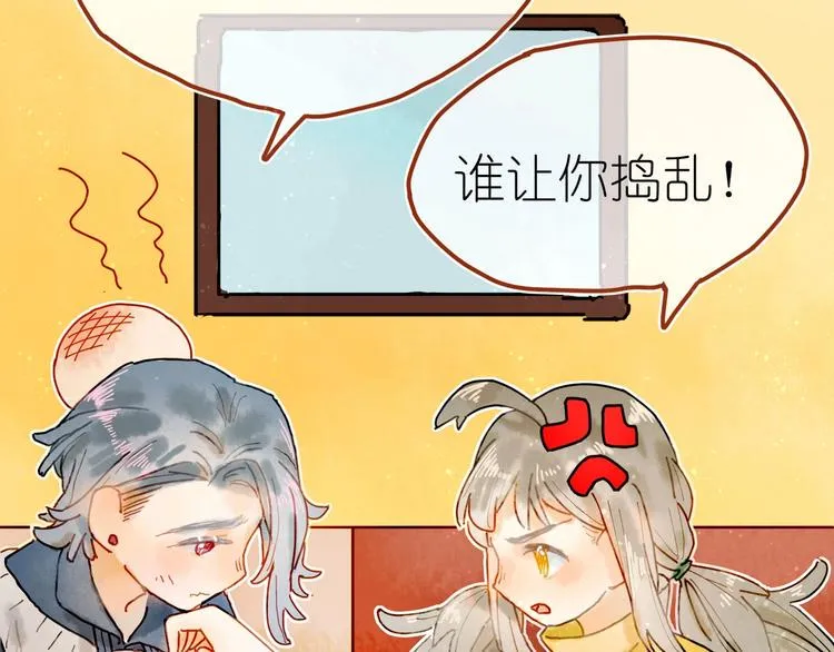 第5话 你对我有点坏 第62页