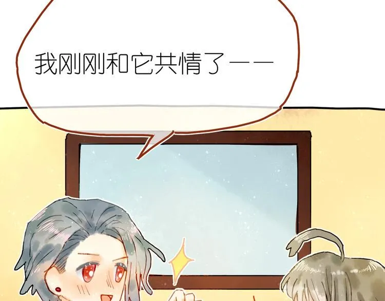 第5话 你对我有点坏 第69页