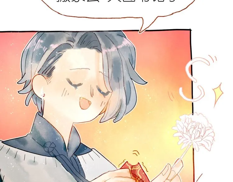 第5话 你对我有点坏 第76页