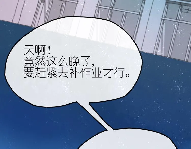 第5话 你对我有点坏 第94页
