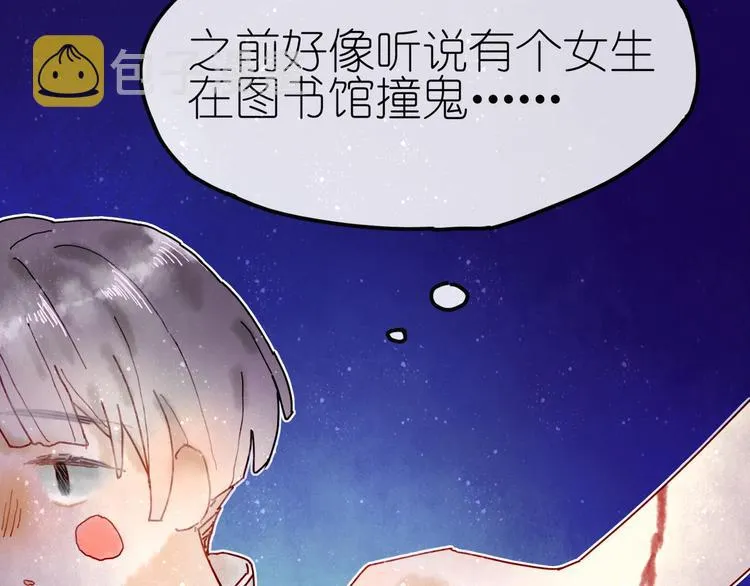 第5话 你对我有点坏 第99页