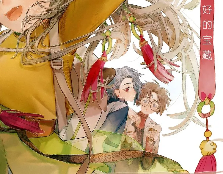 第4话 最好的宝藏 第2页