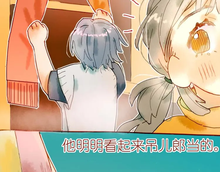 第4话 最好的宝藏 第18页